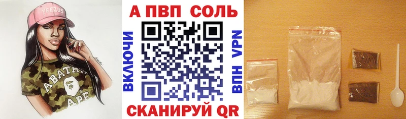 APVP Crystall купить наркотики цена Миньяр