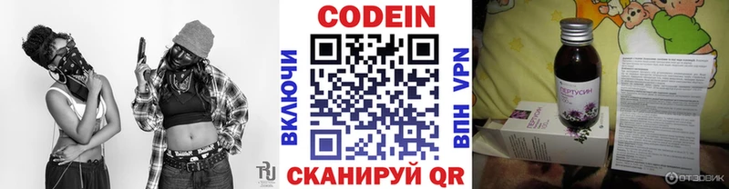 Codein Purple Drank  Миньяр 