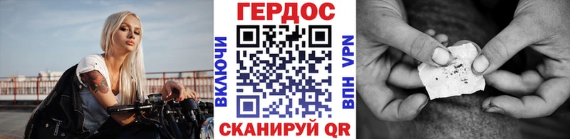 купить наркотики цена  Миньяр  Героин VHQ 