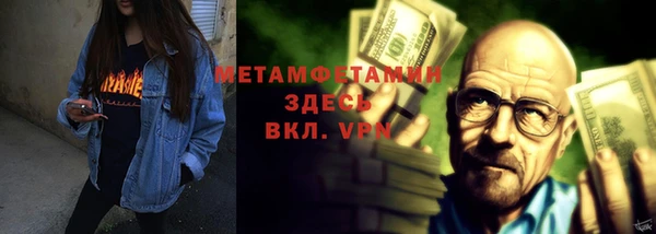 метамфетамин Армянск