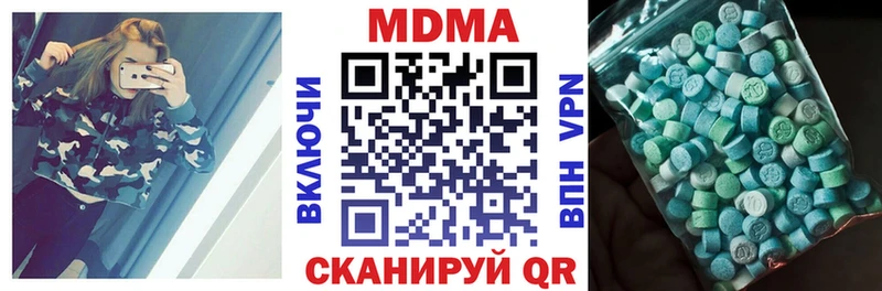 МДМА кристаллы  купить наркотик  Миньяр 