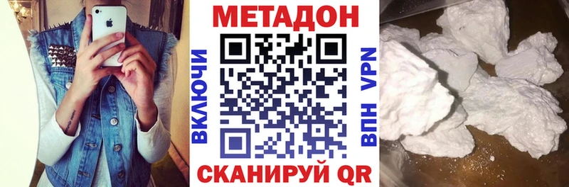 Метадон белоснежный  darknet состав  Миньяр 