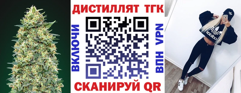 ТГК вейп с тгк  Миньяр 